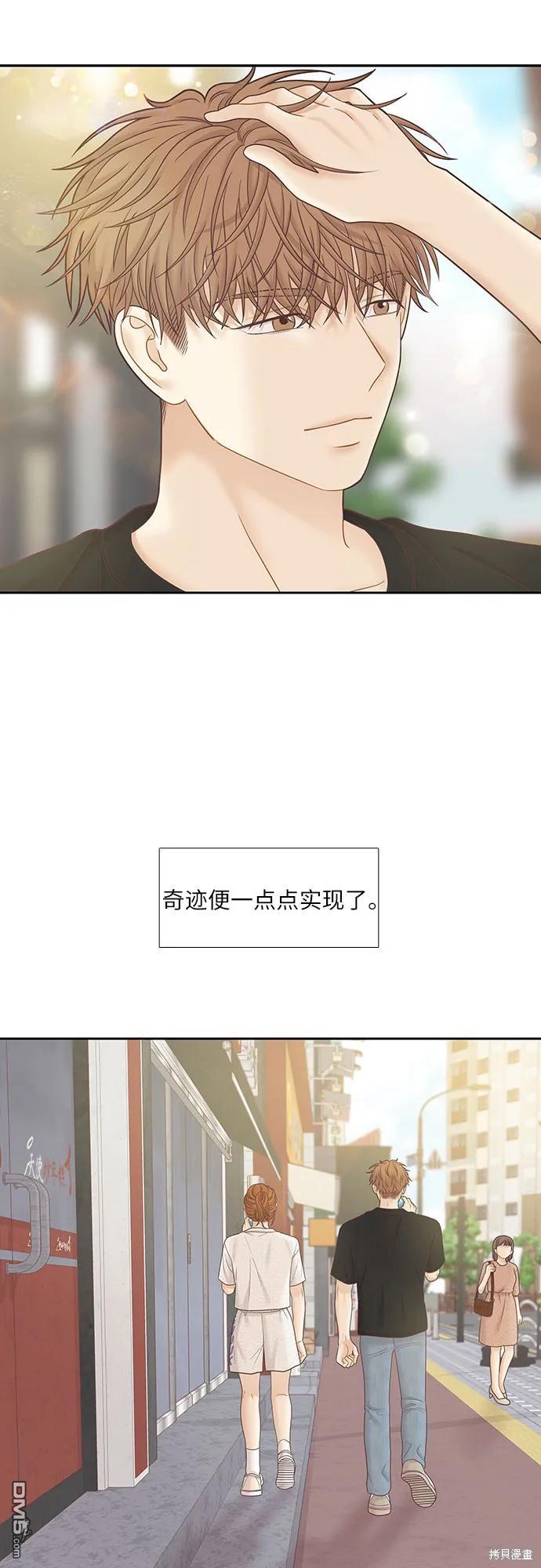 🍱少女的世界 第2季第179话 第42页