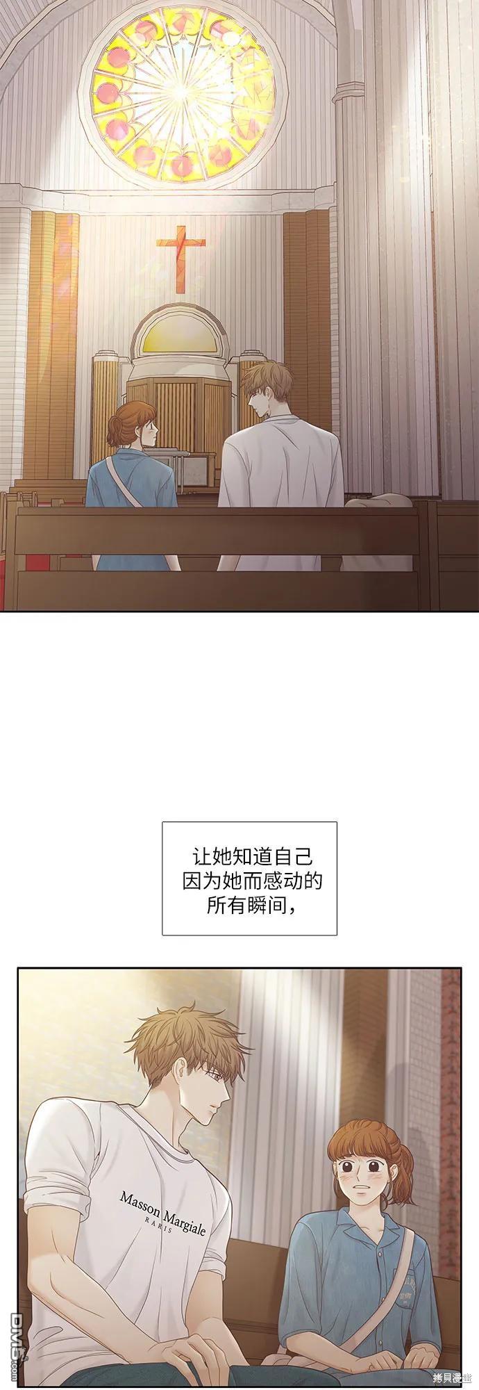 🍱少女的世界 第2季第179话 第45页