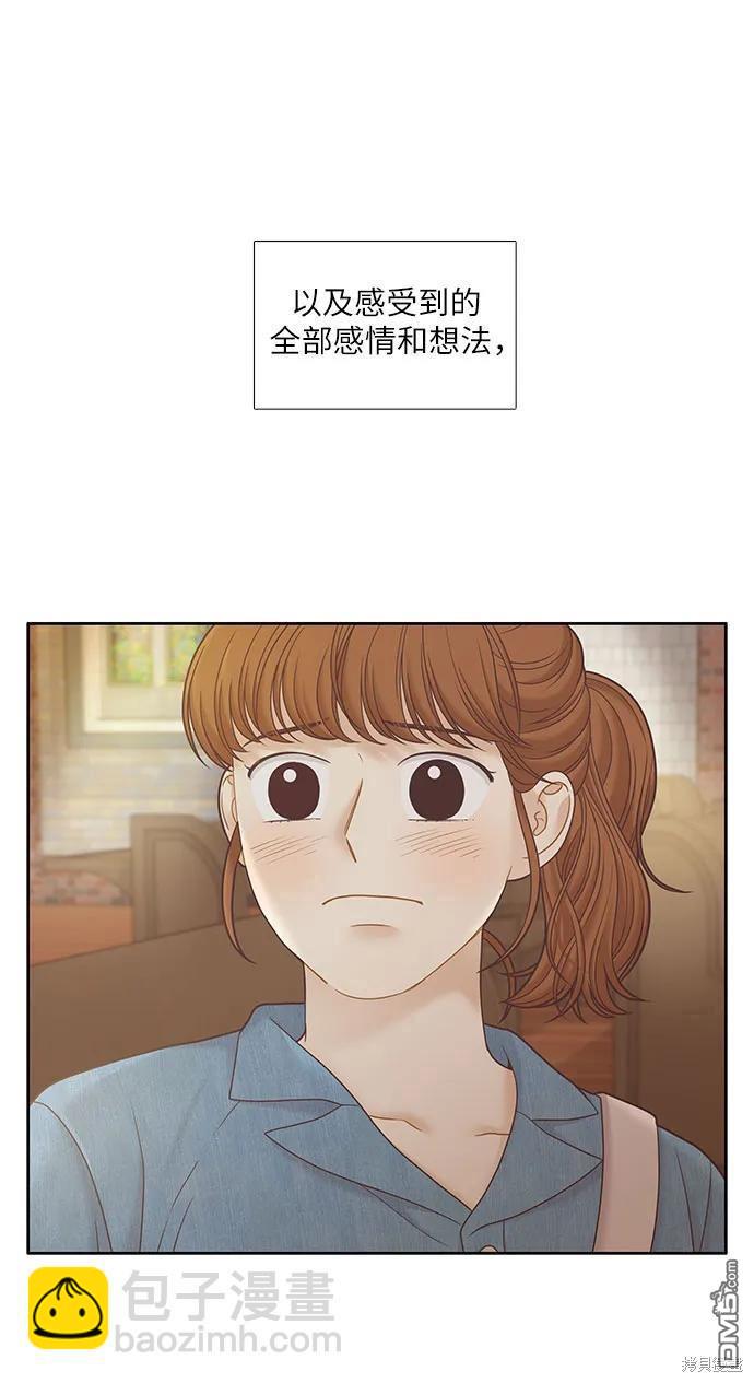 🍱少女的世界 第2季第179话 第46页