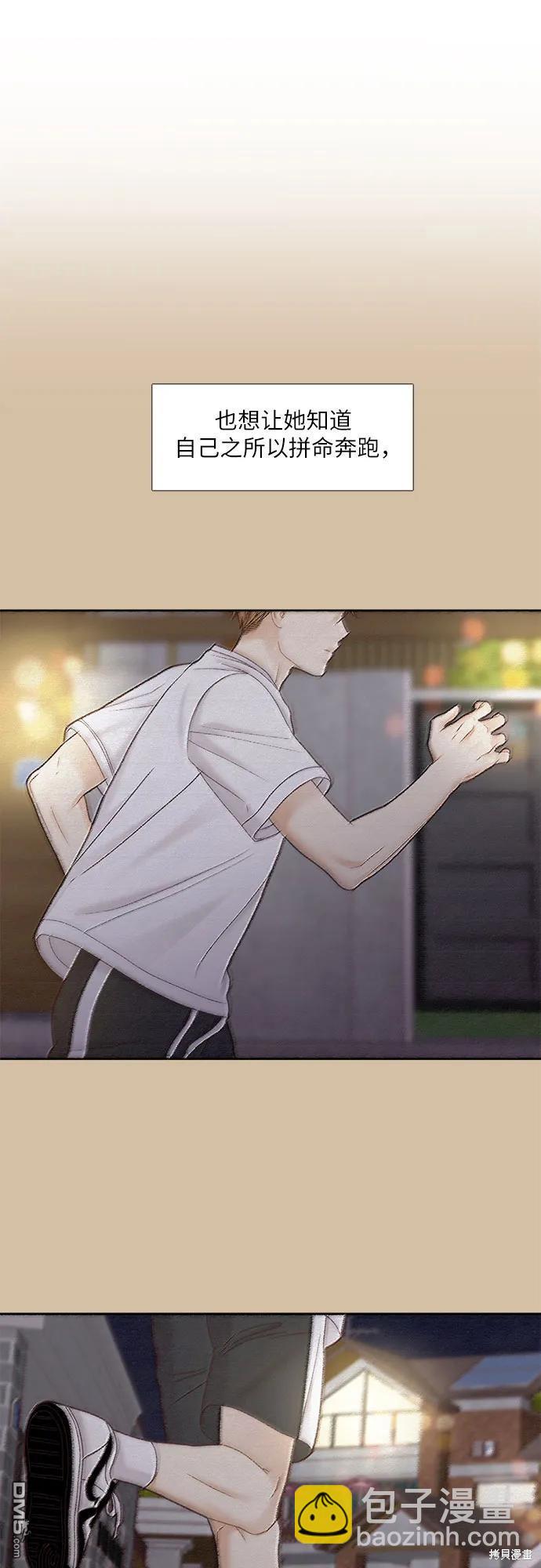🍱少女的世界 第2季第179话 第47页