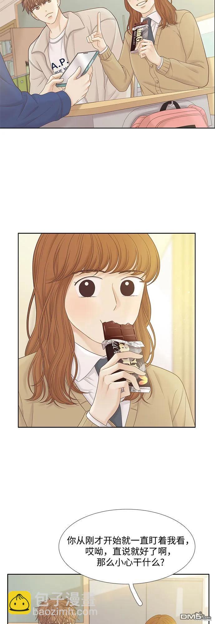🍱少女的世界 第2季第179话 第5页