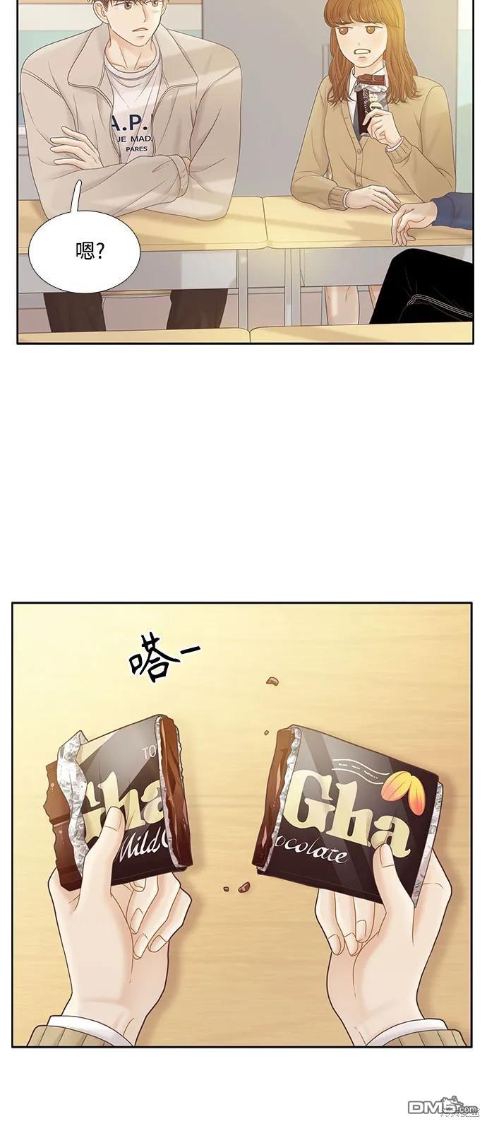 🍱少女的世界 第2季第179话 第6页