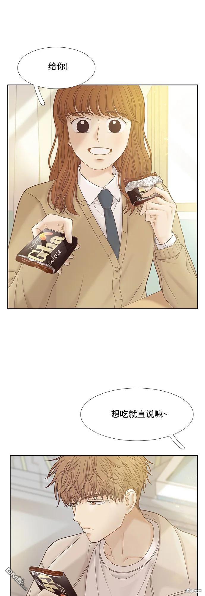 🍱少女的世界 第2季第179话 第7页