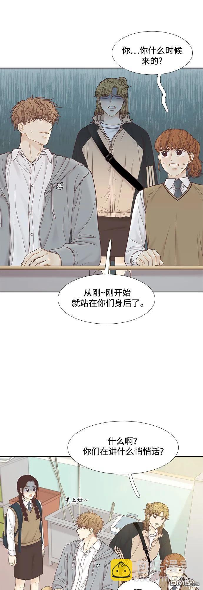 🍱少女的世界 第2季第183话 第10页