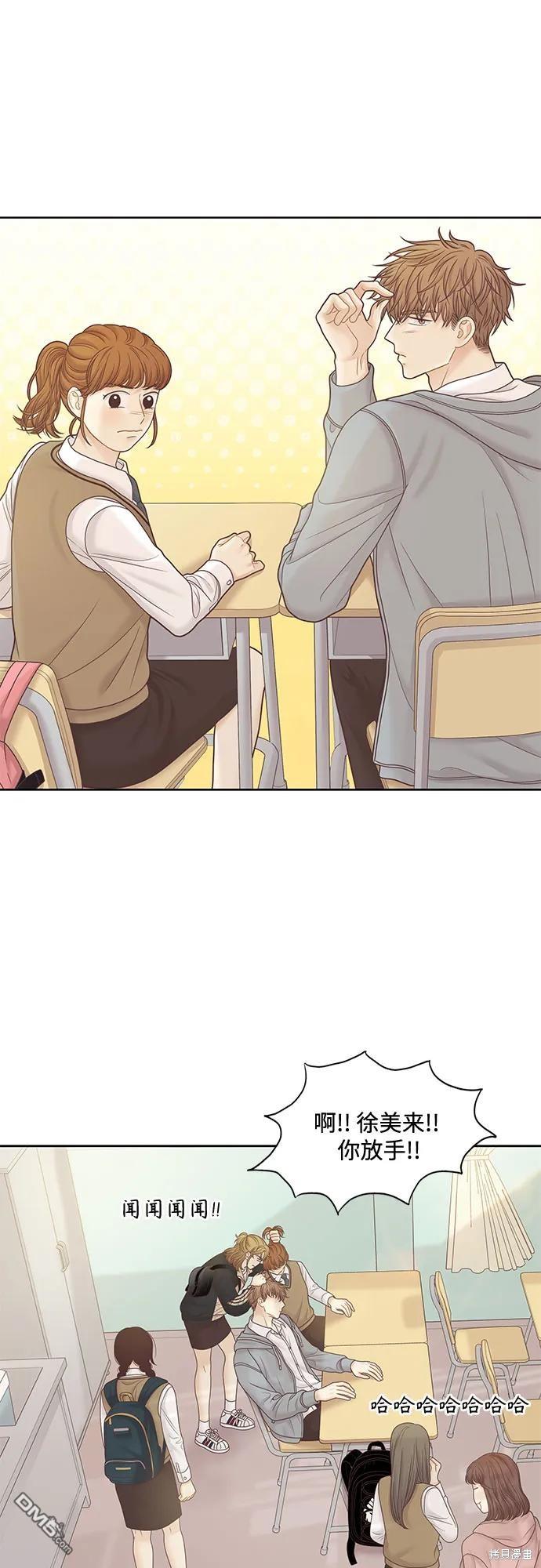 🍱少女的世界 第2季第183话 第13页