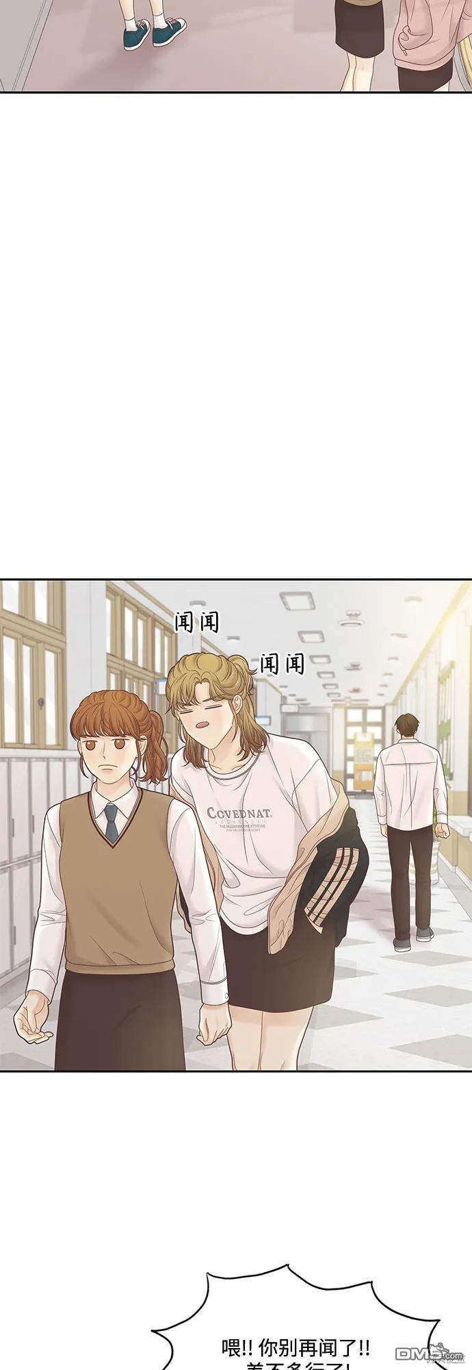 🍱少女的世界 第2季第183话 第14页