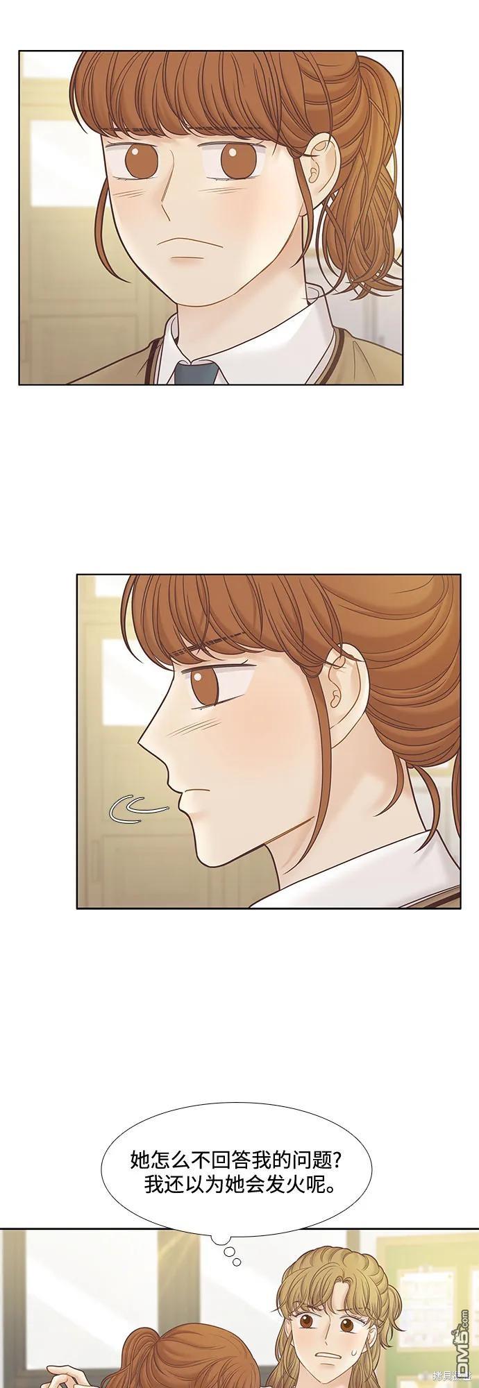 🍱少女的世界 第2季第183话 第17页