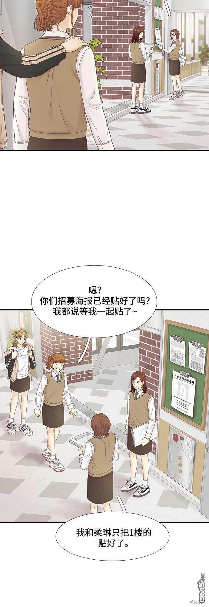 🍱少女的世界 第2季第183话 第19页