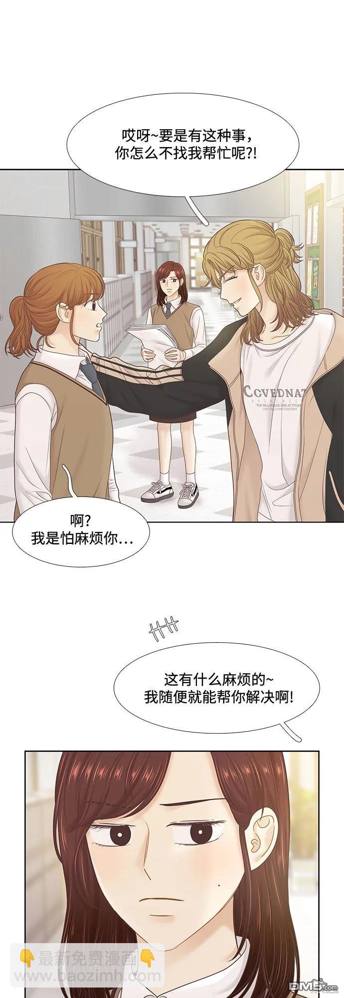 🍱少女的世界 第2季第183话 第22页