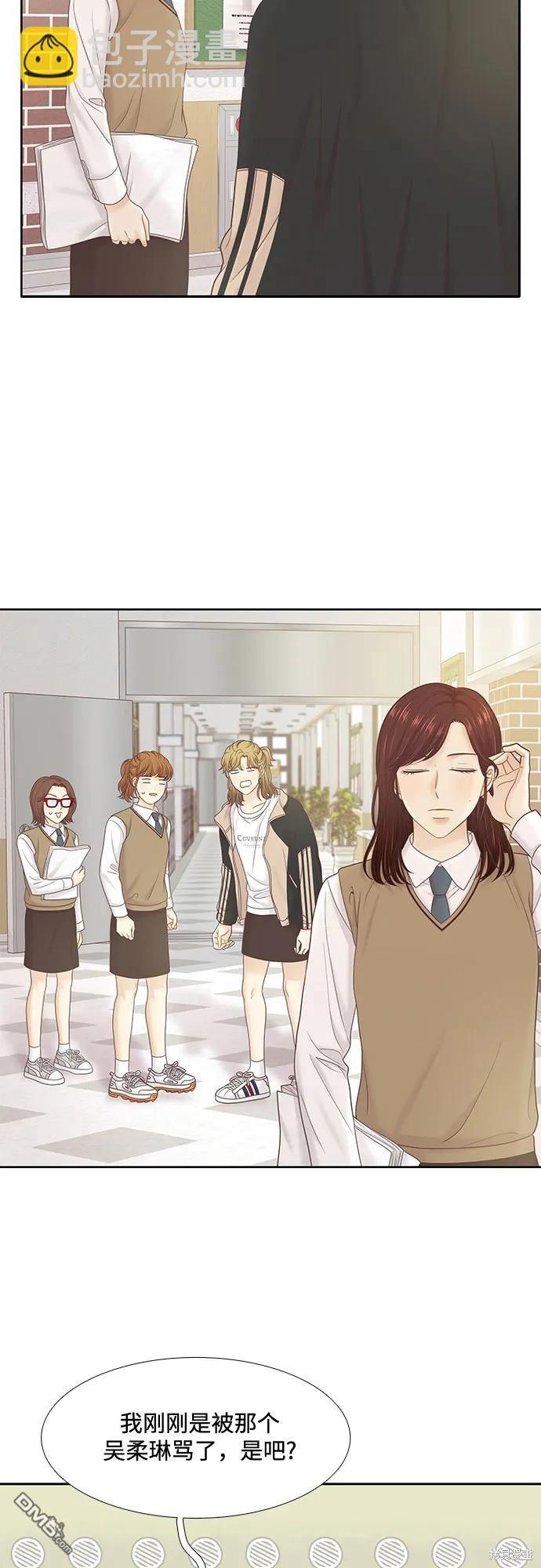 🍱少女的世界 第2季第183话 第25页