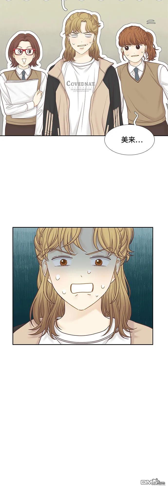 🍱少女的世界 第2季第183话 第26页
