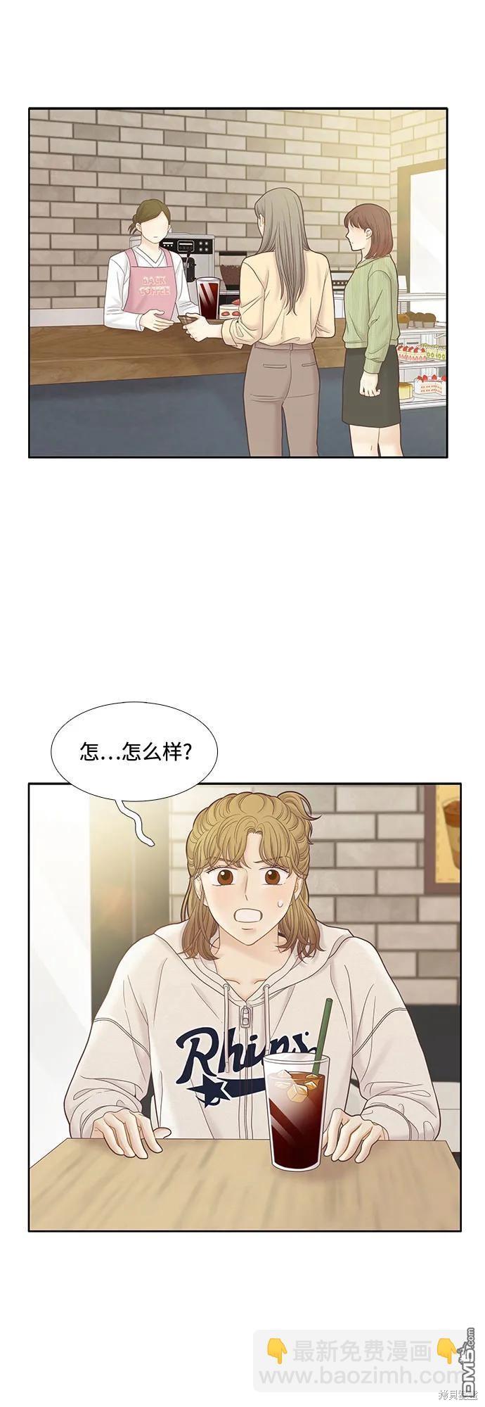 🍱少女的世界 第2季第183话 第27页