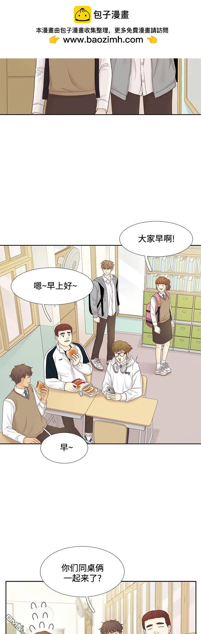🍱少女的世界 第2季第183话 第3页