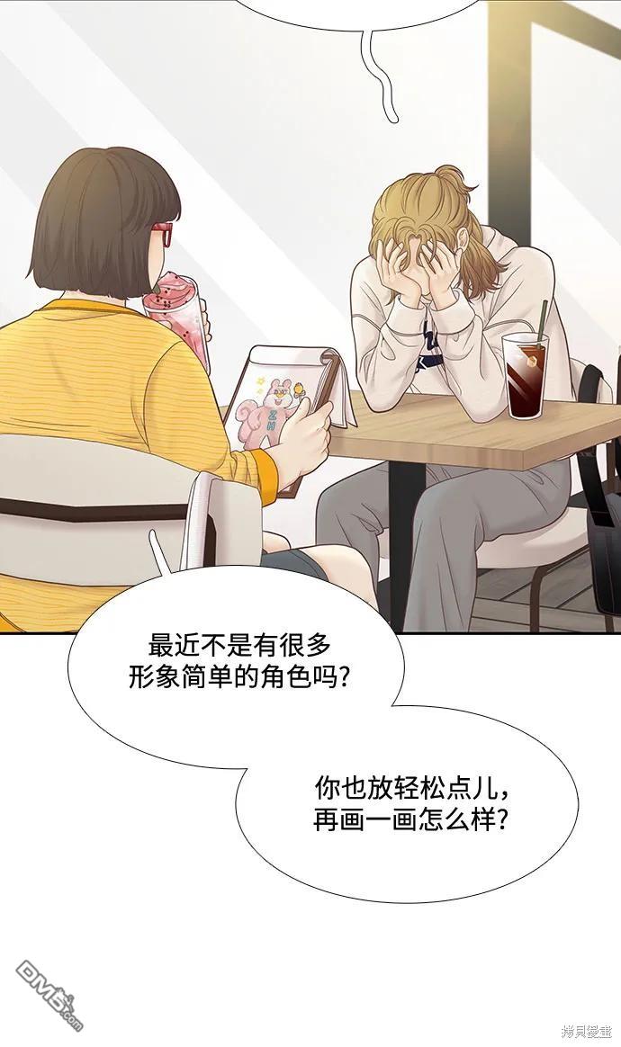 🍱少女的世界 第2季第183话 第31页