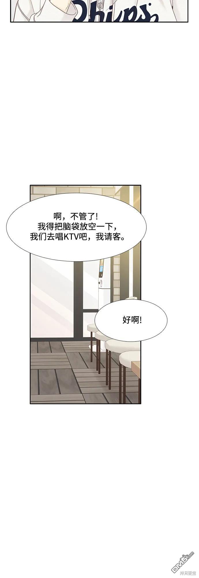 🍱少女的世界 第2季第183话 第33页