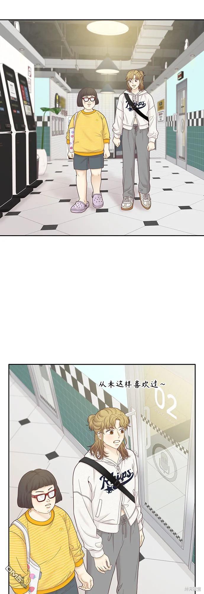 🍱少女的世界 第2季第183话 第34页