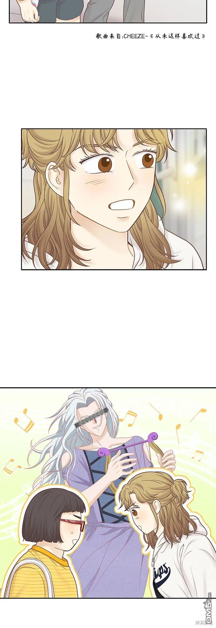 🍱少女的世界 第2季第183话 第35页