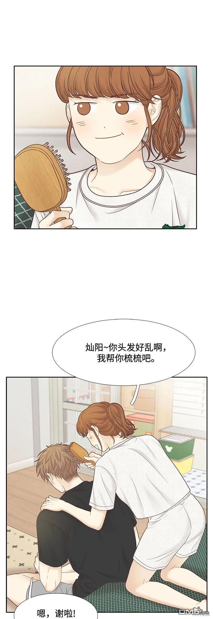 🍱少女的世界 第2季第183话 第39页