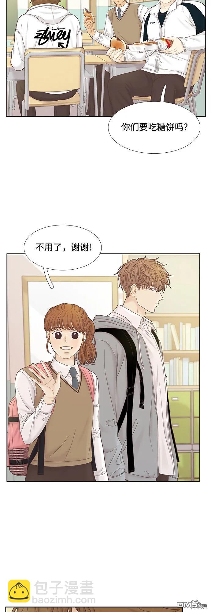 🍱少女的世界 第2季第183话 第4页