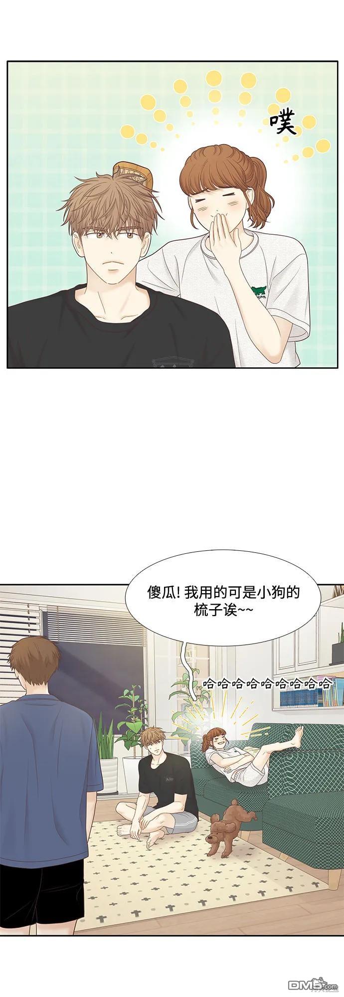🍱少女的世界 第2季第183话 第41页