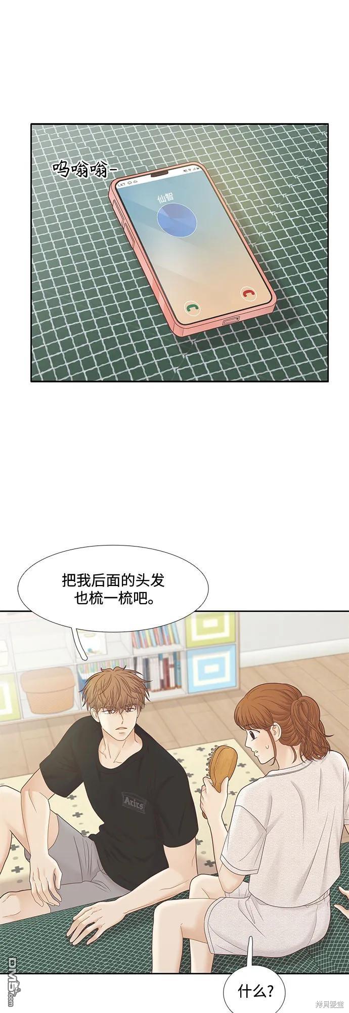 🍱少女的世界 第2季第183话 第42页