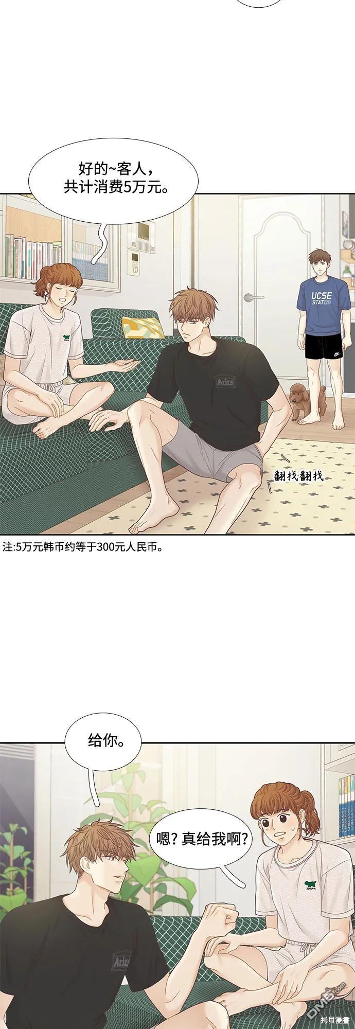 🍱少女的世界 第2季第183话 第43页