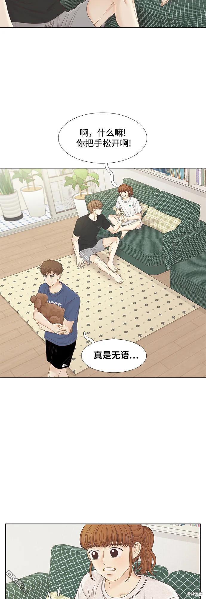 🍱少女的世界 第2季第183话 第44页