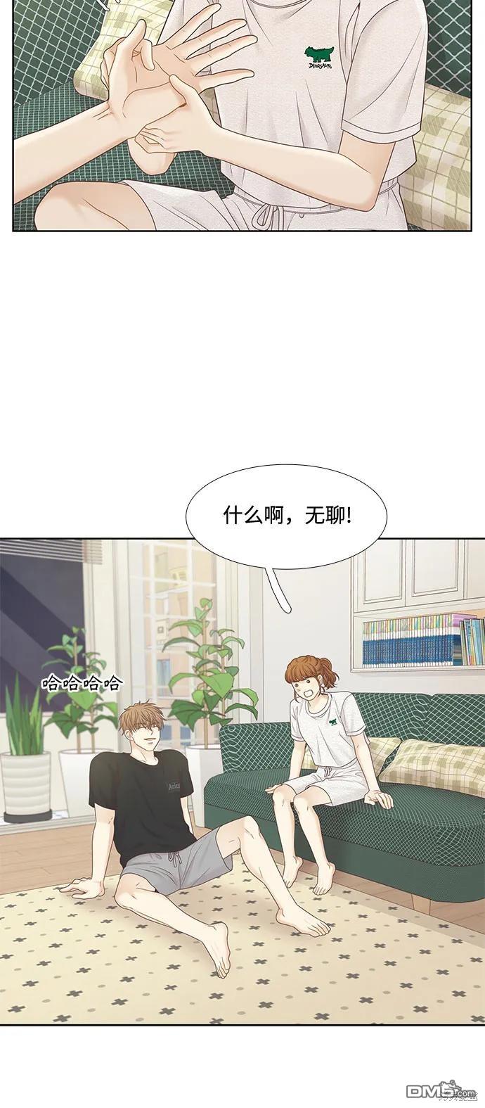 🍱少女的世界 第2季第183话 第45页