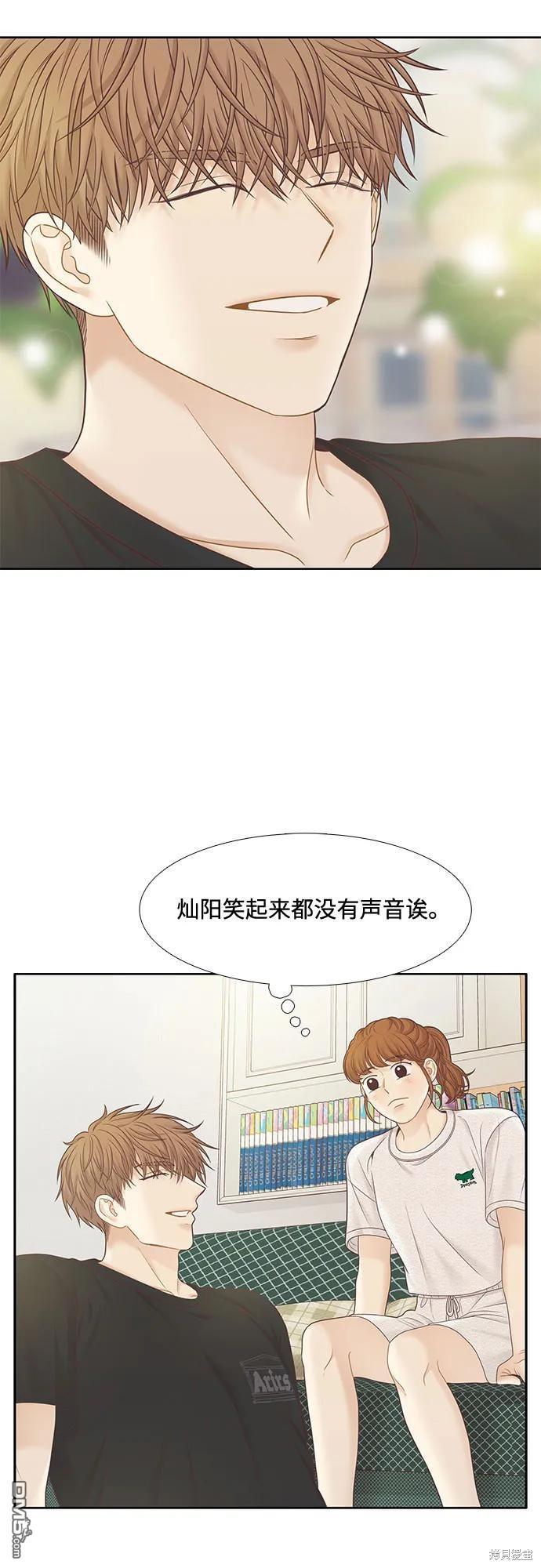 🍱少女的世界 第2季第183话 第46页