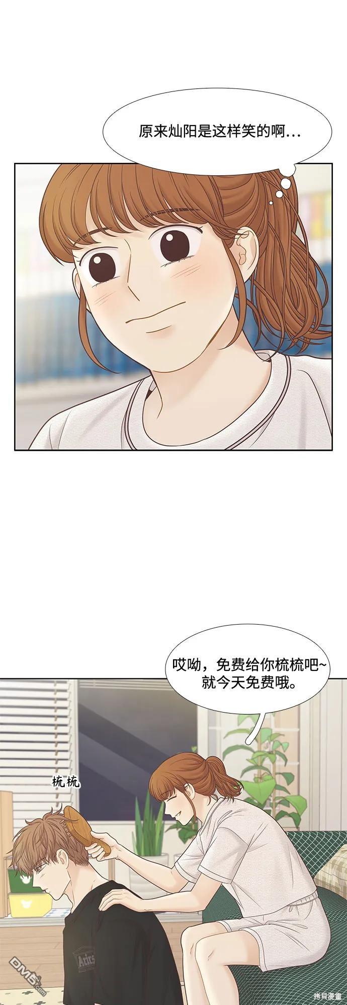 🍱少女的世界 第2季第183话 第47页