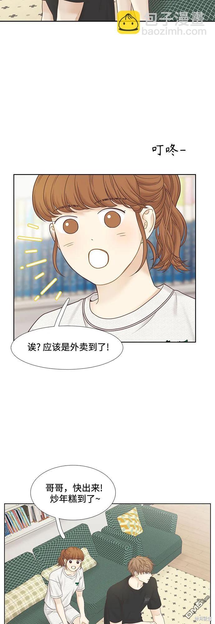 🍱少女的世界 第2季第183话 第48页