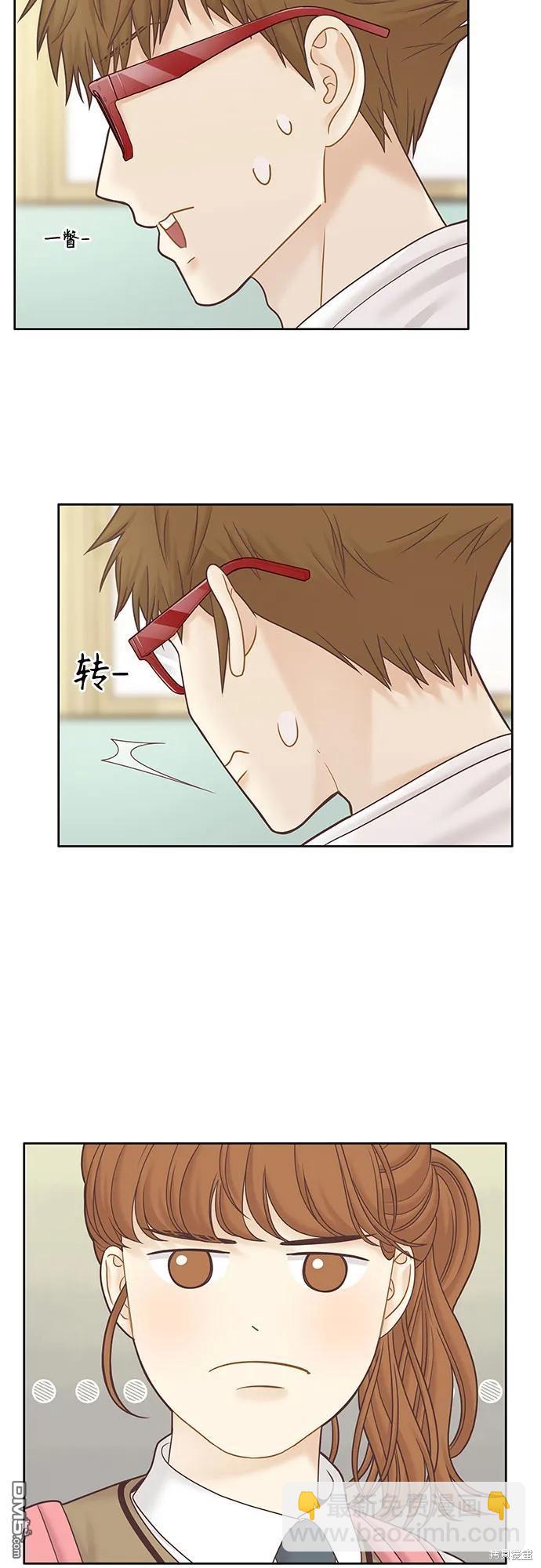 🍱少女的世界 第2季第183话 第5页