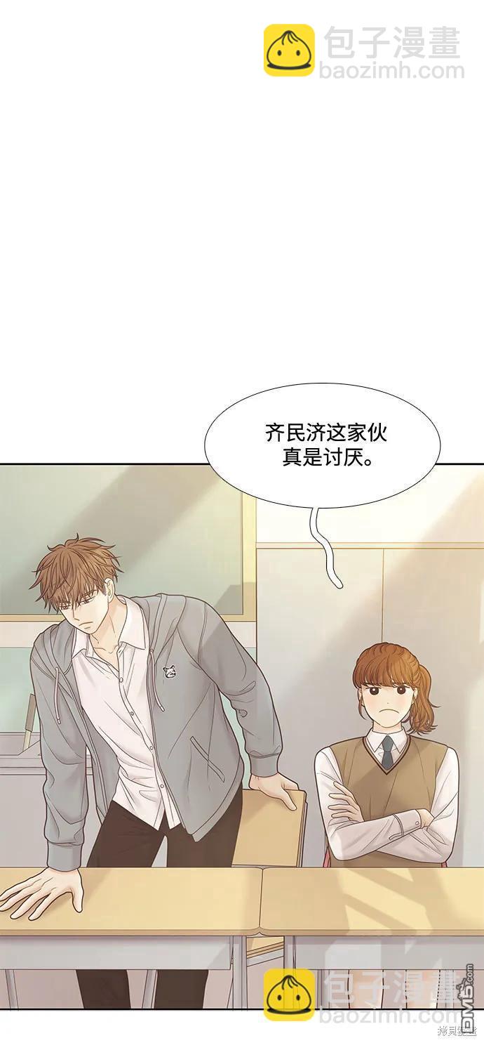 🍱少女的世界 第2季第183话 第6页