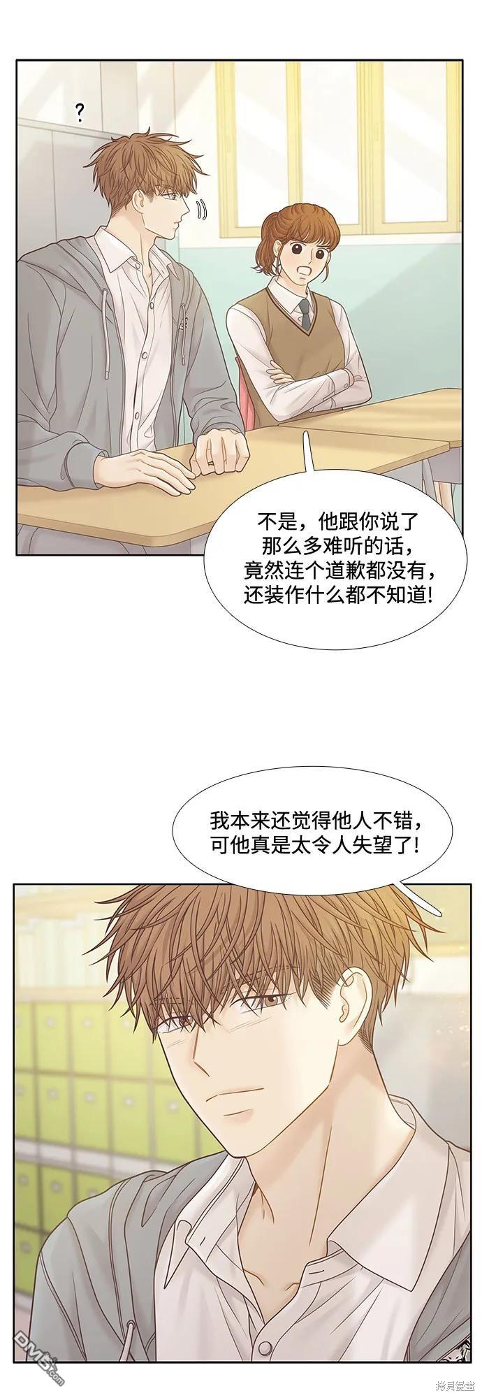 🍱少女的世界 第2季第183话 第7页