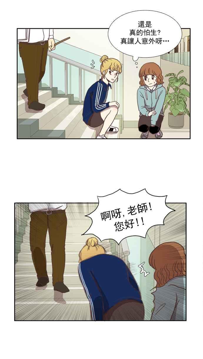 🍱少女的世界 [第5话] 失误 第15页
