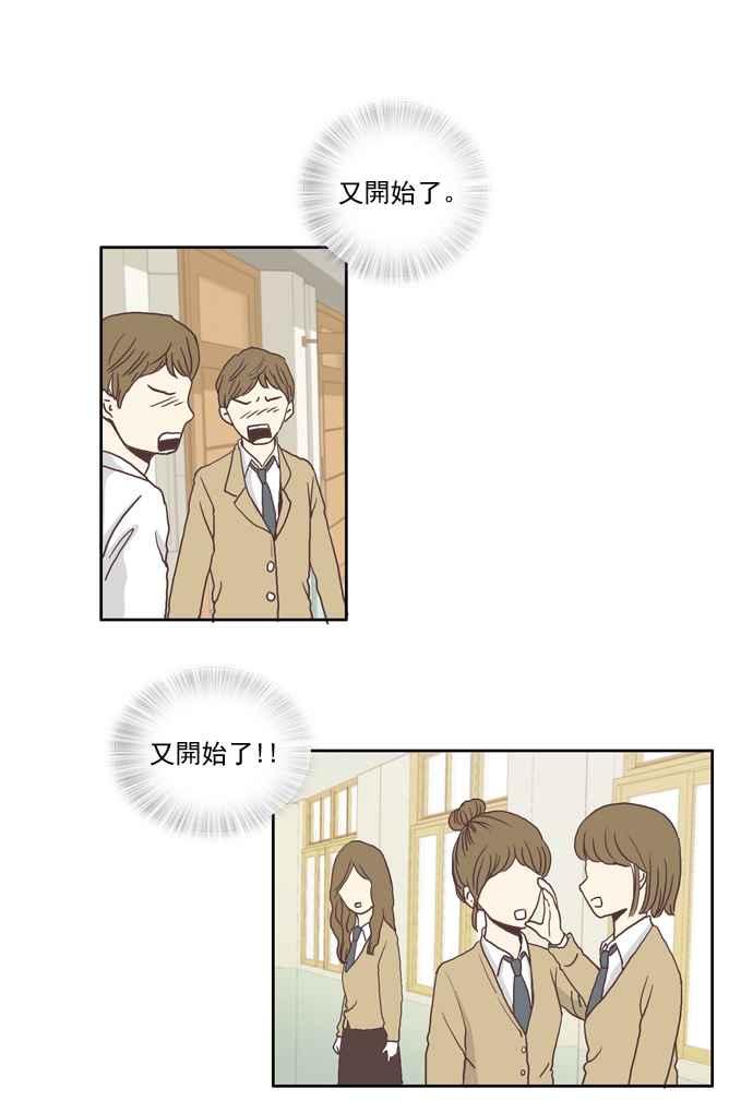 🍱少女的世界 [第5话] 失误 第24页