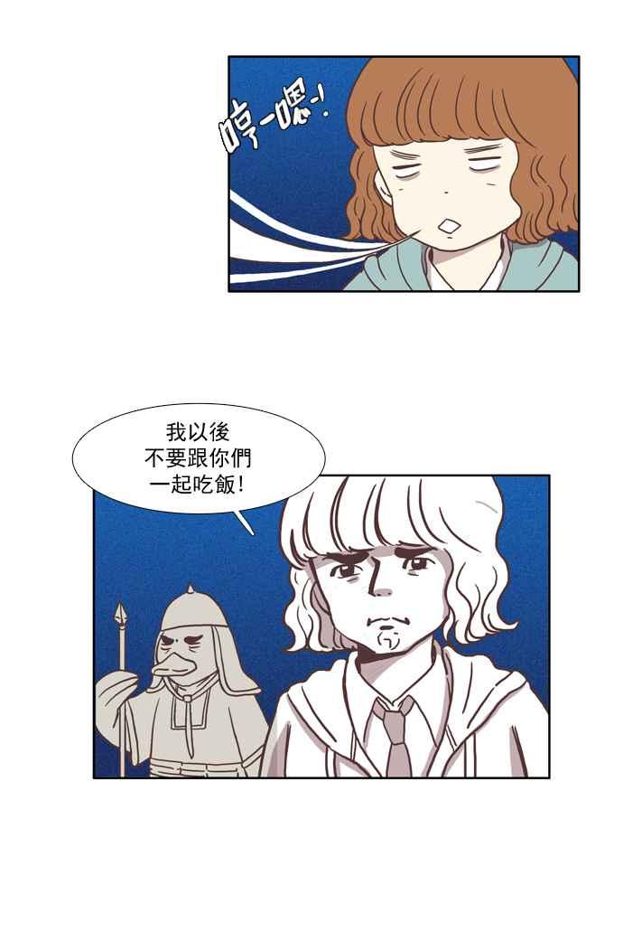 🍱少女的世界 [第5话] 失误 第30页