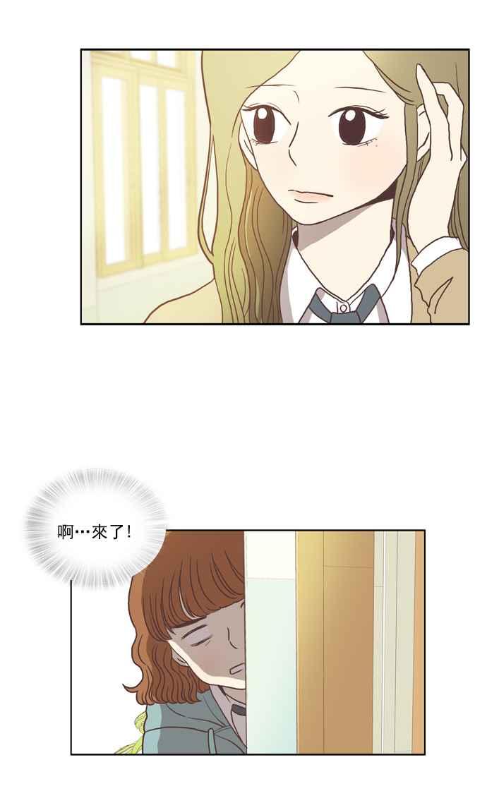 🍱少女的世界 [第5话] 失误 第6页