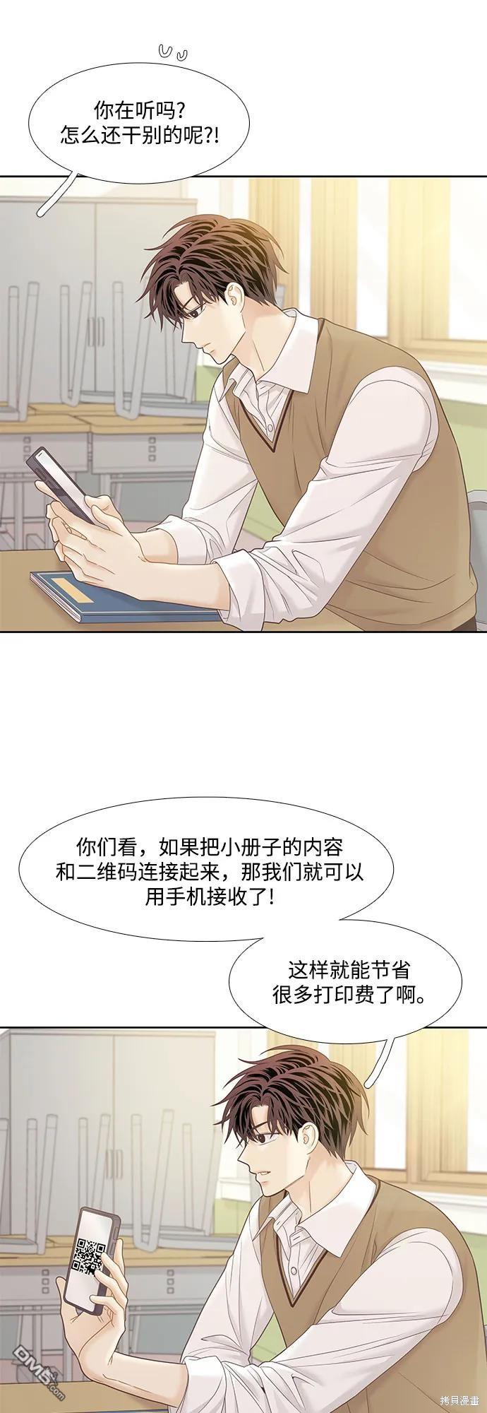 🍱少女的世界 第2季第185话 第13页