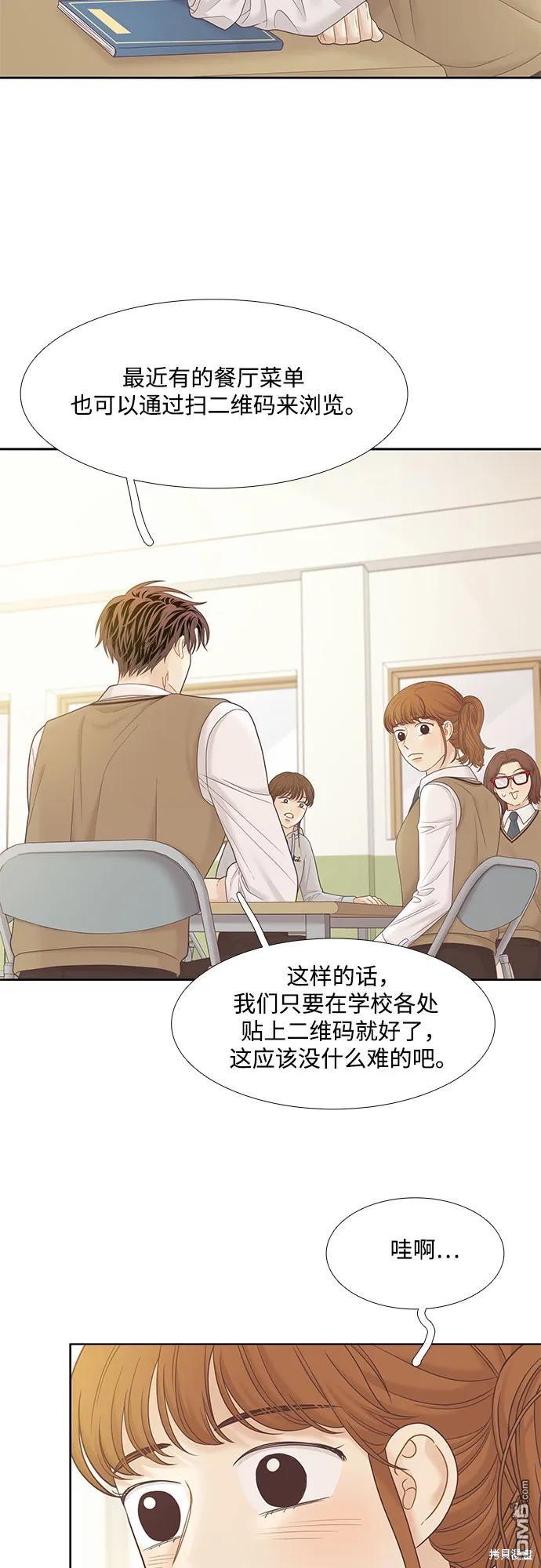 🍱少女的世界 第2季第185话 第14页