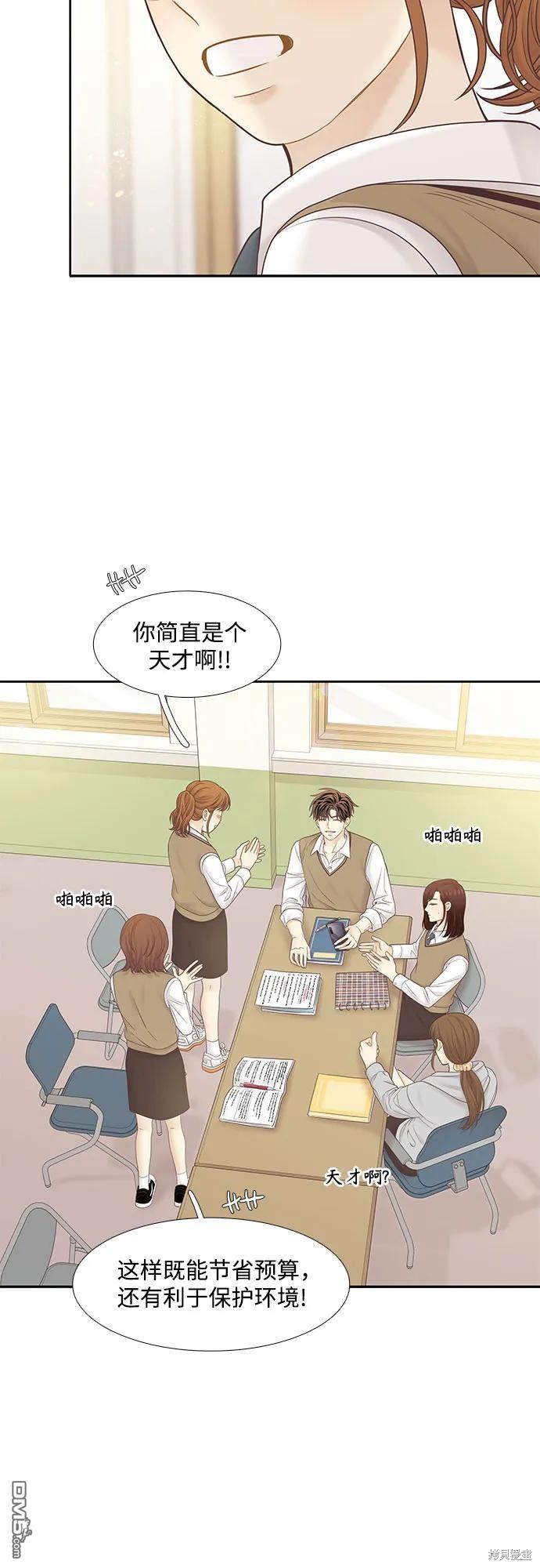 🍱少女的世界 第2季第185话 第15页