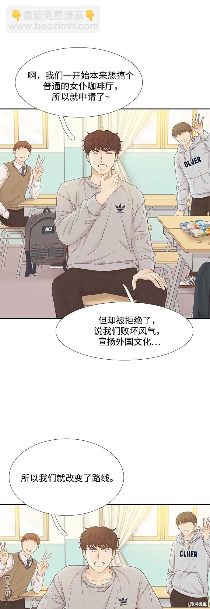 🍱少女的世界 第2季第185话 第19页