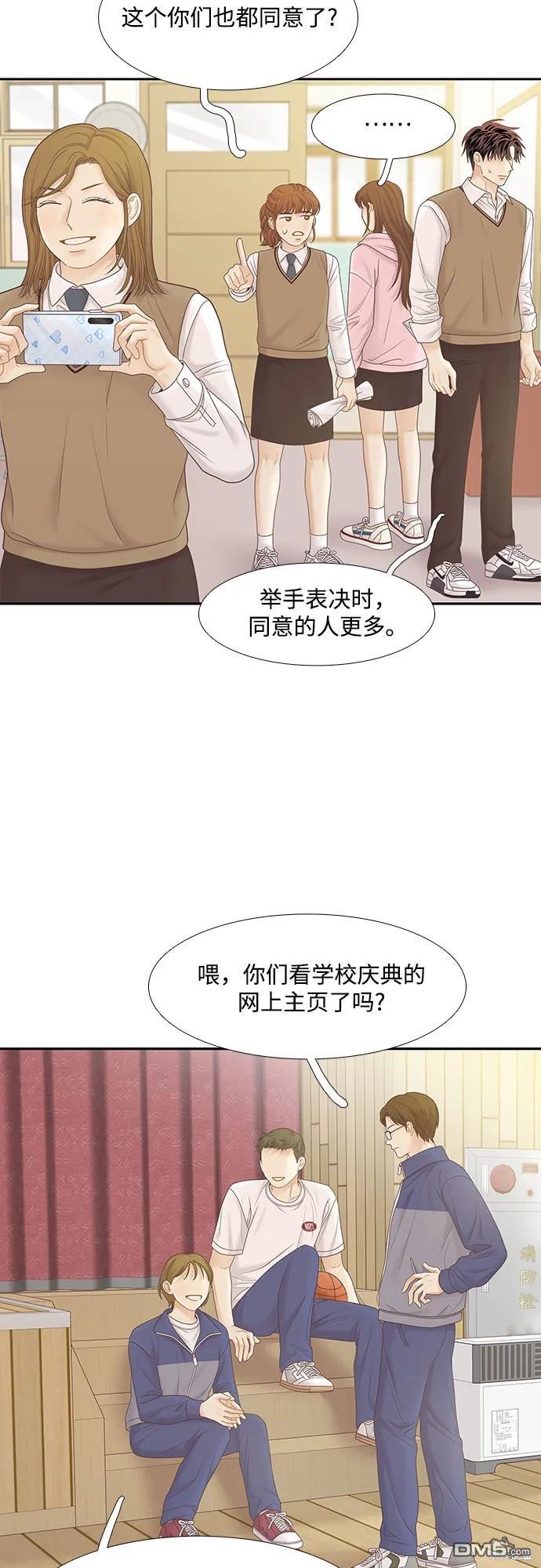 🍱少女的世界 第2季第185话 第21页