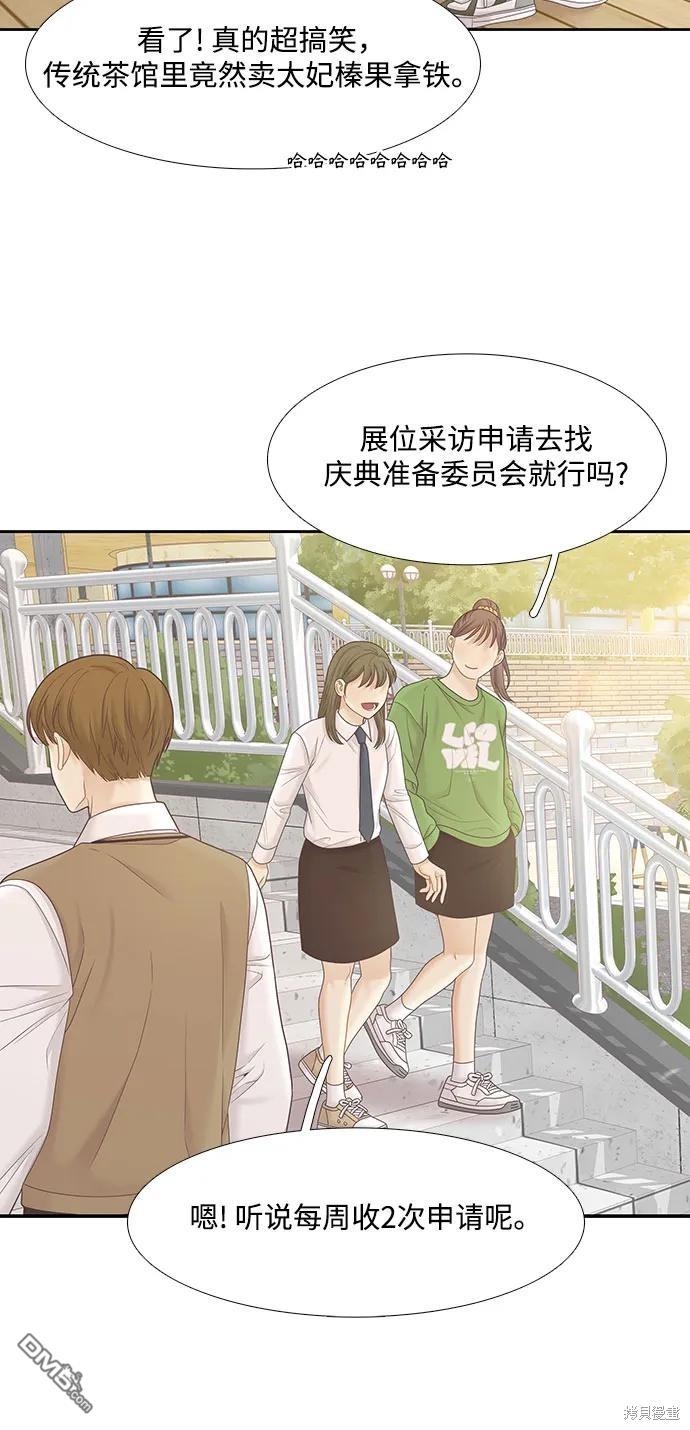 🍱少女的世界 第2季第185话 第22页