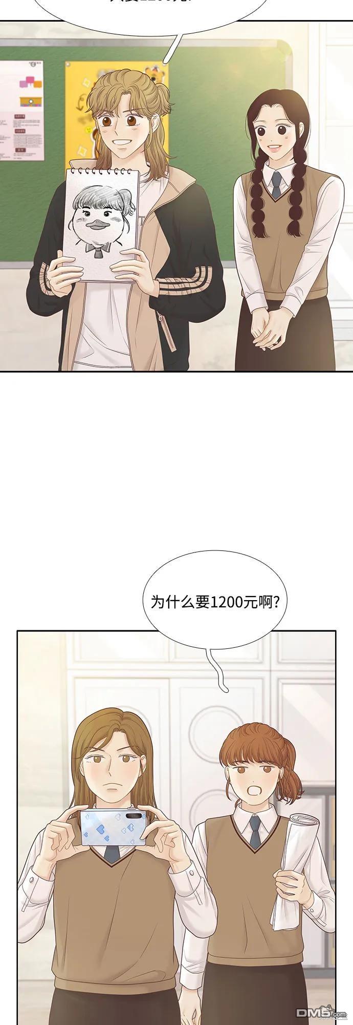 🍱少女的世界 第2季第185话 第25页