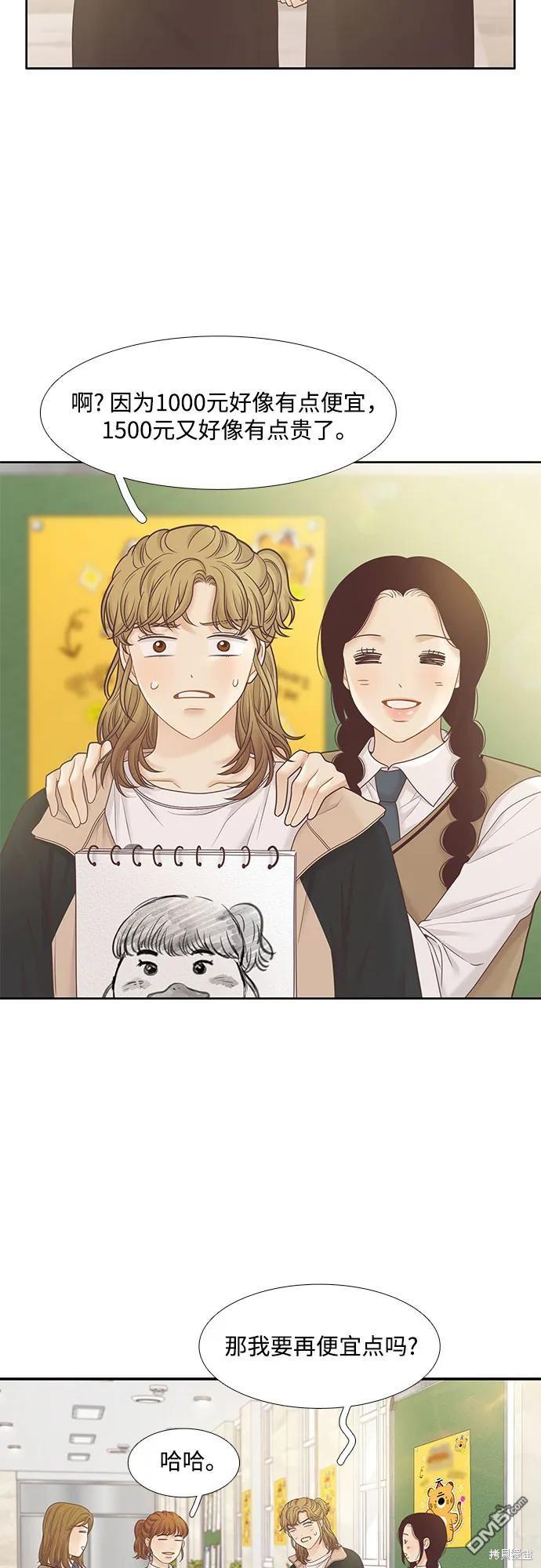 🍱少女的世界 第2季第185话 第26页