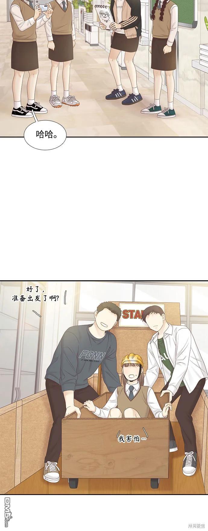 🍱少女的世界 第2季第185话 第27页