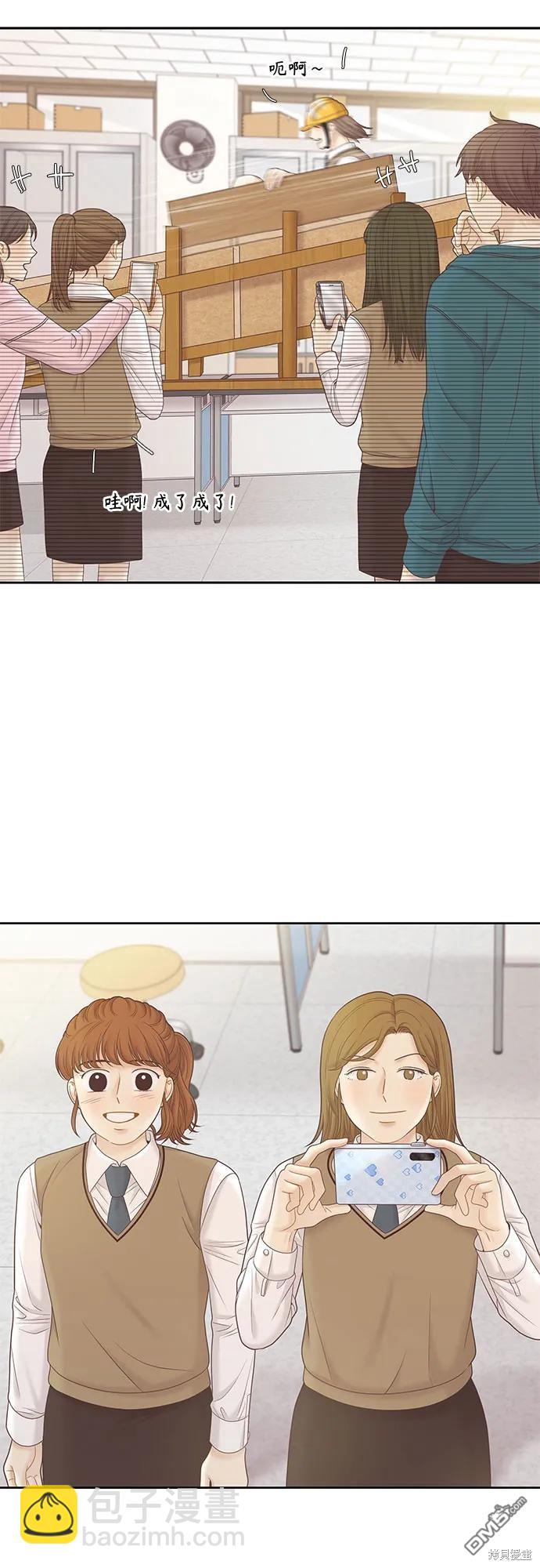 🍱少女的世界 第2季第185话 第28页
