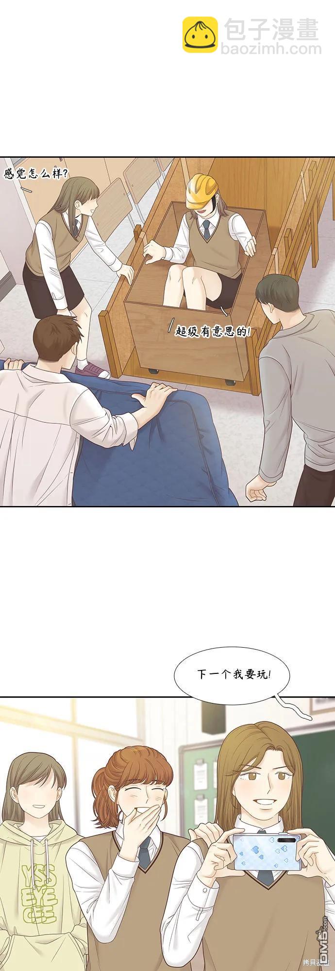 🍱少女的世界 第2季第185话 第29页