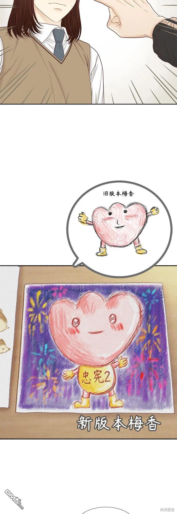 🍱少女的世界 第2季第185话 第3页